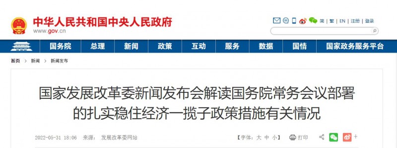 抓緊推動！大風(fēng)電光伏基地入選國務(wù)院扎實穩(wěn)住經(jīng)濟一攬子政策措施