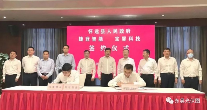 總投資約127.2億！捷登智能、寶馨科技18GW異質(zhì)結(jié)電池+8GW組件項(xiàng)目落戶(hù)懷遠(yuǎn)