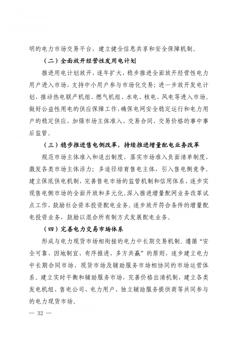 光伏新增300萬千瓦！福建省發(fā)布《“十四五”能源發(fā)展專項規(guī)劃》