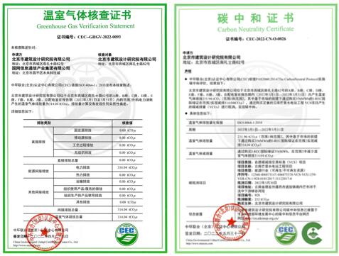 國網信通產業(yè)集團：建筑碳排放智慧管理，助力碳中和目標實現(xiàn)