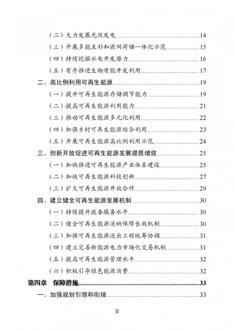 廣西“十四五”規(guī)劃：大力發(fā)展光伏發(fā)電，到2025年新增光伏裝機15GW！