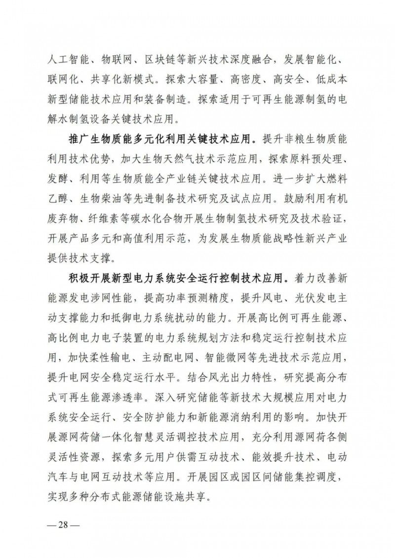 廣西“十四五”規(guī)劃：大力發(fā)展光伏發(fā)電，到2025年新增光伏裝機15GW！