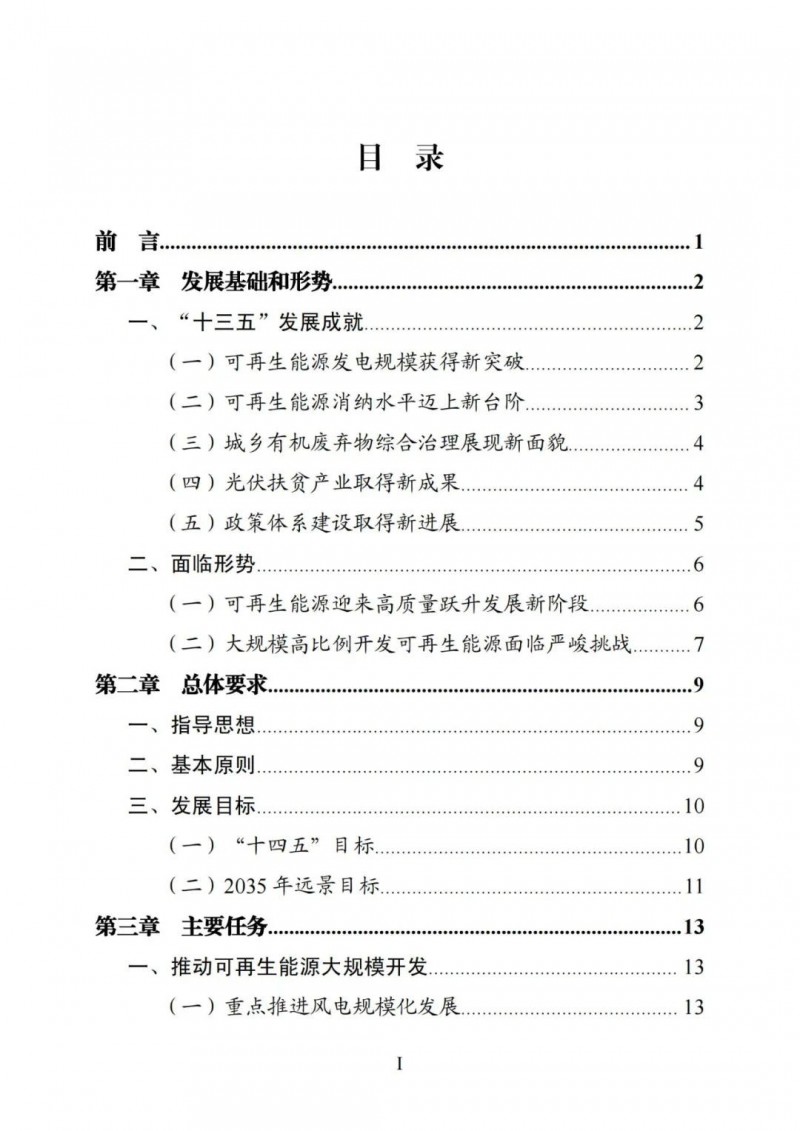 廣西“十四五”規(guī)劃：大力發(fā)展光伏發(fā)電，到2025年新增光伏裝機15GW！
