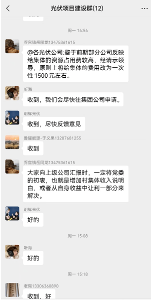 吃相難看！一個(gè)章1500元，卡裝光伏花樣百出