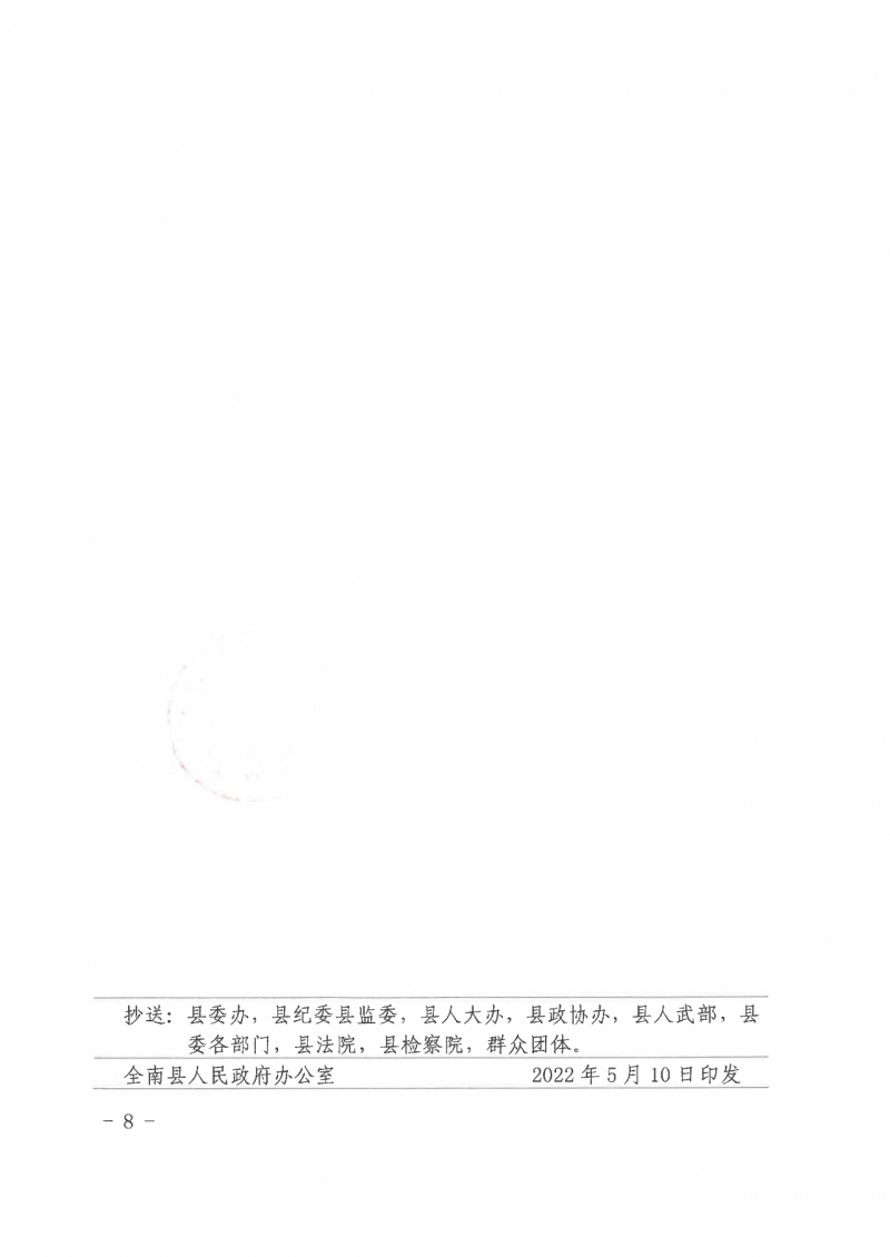 江西全南：不得利用光伏對群眾進行虛假宣傳、鼓動貸款，違規(guī)則納入失信企業(yè)黑名單！