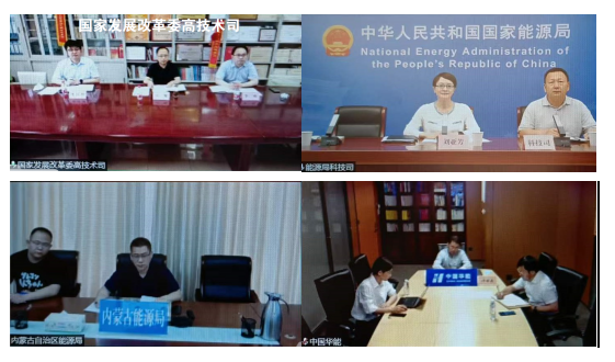 發(fā)改委、能源局組織召開推進(jìn)氫能在電力領(lǐng)域示范應(yīng)用專題座談會
