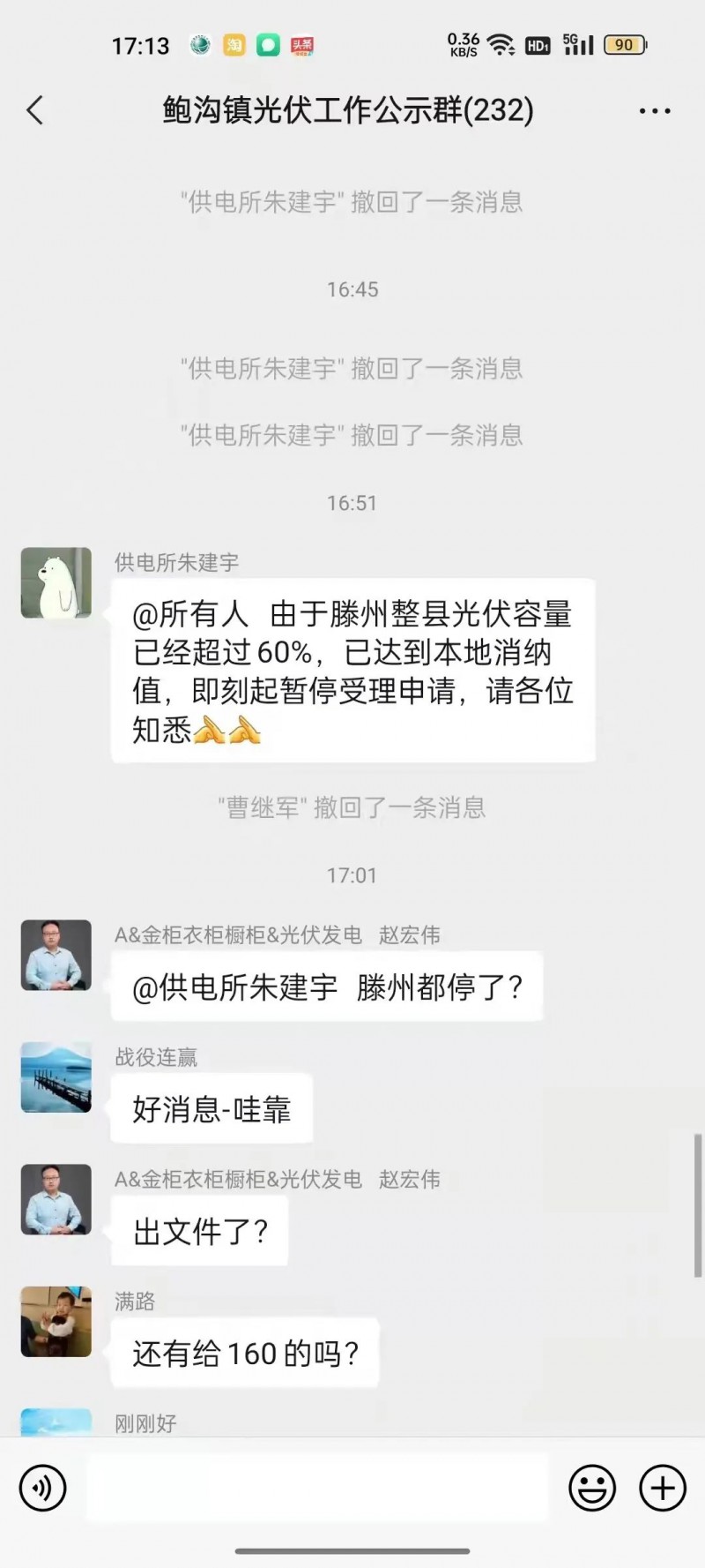 就地就近消納！光伏開發(fā)規(guī)模不應(yīng)超過電負(fù)荷60%！