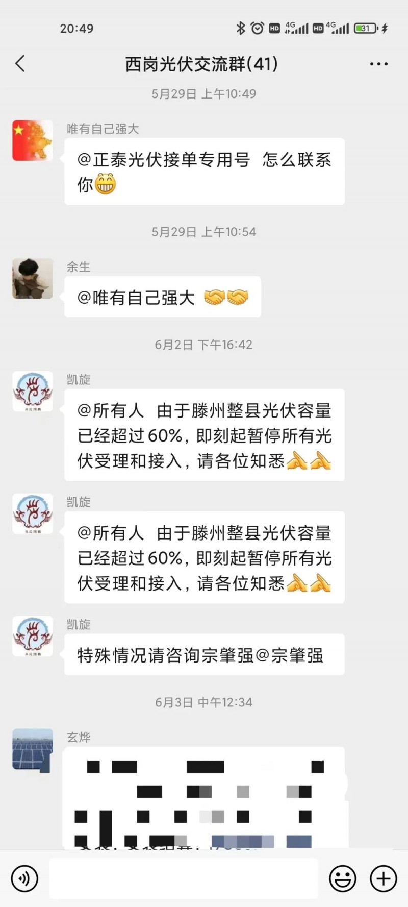 就地就近消納！光伏開發(fā)規(guī)模不應(yīng)超過電負(fù)荷60%！