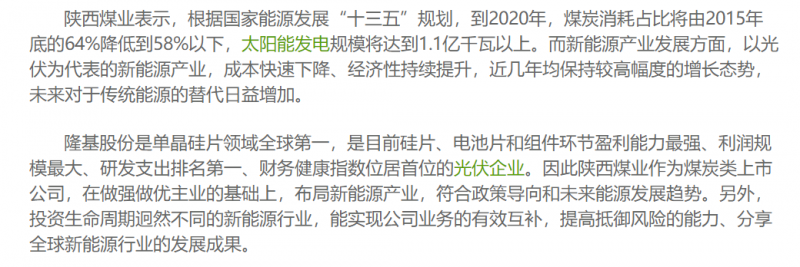 光伏行業(yè)“水深魚大”，各路資本紛紛“殺入”！