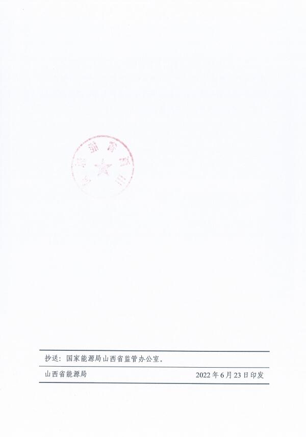 確保2022年新增新能源裝機1000萬千瓦！山西能源局印發(fā)《關于進一步加快推進風電光伏發(fā)電項目建設的通知》