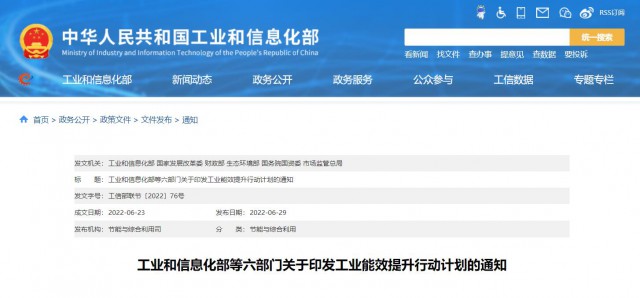 六部委：推動創(chuàng)新“光伏+”模式，推進光伏發(fā)電多元布局