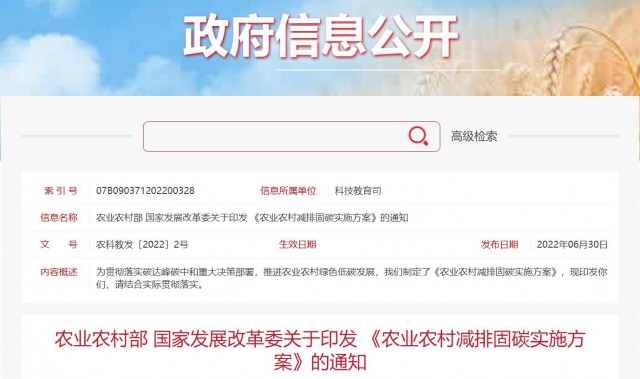 兩部委：因地制宜推廣太陽(yáng)能、風(fēng)能等綠色用能模式，增加農(nóng)村地區(qū)清潔能源供應(yīng)！