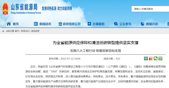 山東打造海上風(fēng)電、海上光伏兩大千萬千瓦級基地