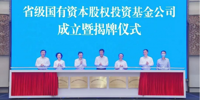重點(diǎn)投向風(fēng)光水核等綠色能源！安徽國(guó)資委成立150億碳中和基金公司