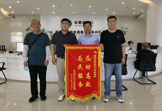 呼和浩特賽罕供電分公司靠前服務(wù)，持續(xù)跟蹤，保障村民用電無憂