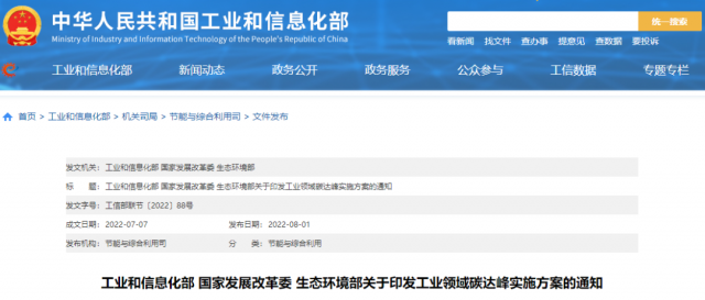 工信部：加快分布式光伏、分散式風(fēng)電等一體化系統(tǒng)開發(fā)運(yùn)行，促進(jìn)就近大規(guī)模高比例消納可再生能源
