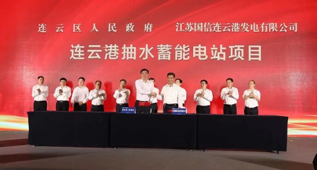 江蘇國(guó)信、中核、中電建與連云港簽約2GW海上風(fēng)電+2GW灘涂光伏+1.2GW抽水蓄能項(xiàng)目！