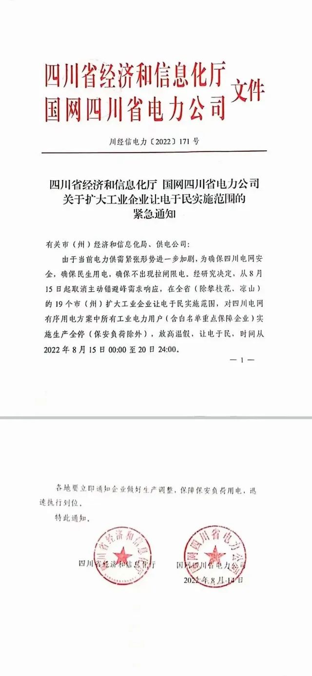 四川限電，多晶硅供應(yīng)量受嚴重影響！