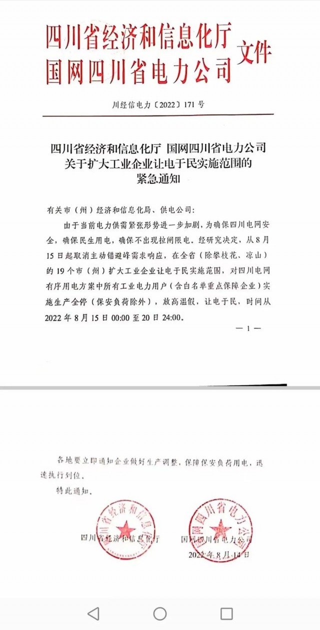 四川、江蘇、浙江、安徽等再現(xiàn)電力缺口，分布式光伏迎來發(fā)展大時代！