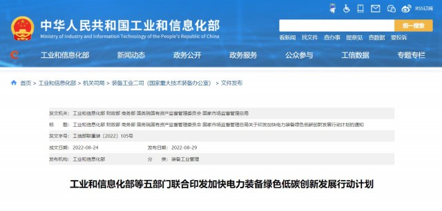 五部門：重點推動TOPCon、HJT、IBC等晶體硅太陽能電池技術(shù)和鈣鈦礦、疊層電池組件技術(shù)產(chǎn)業(yè)化