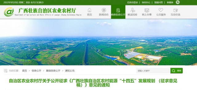廣西：重點打造太陽能路燈、分布式光伏、光伏農(nóng)業(yè)為主的太陽能綜合示范村