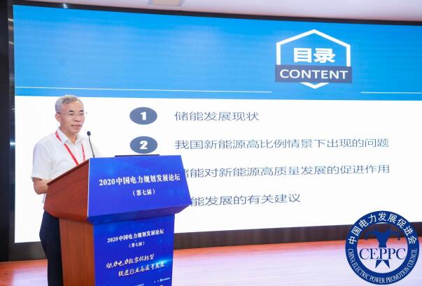 嘉賓議程公布，2022中國(guó)電力規(guī)劃發(fā)展論壇報(bào)名從速！和院士行業(yè)領(lǐng)導(dǎo)面對(duì)面交流！