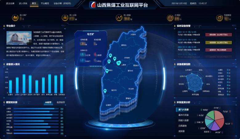 朗坤據(jù)中臺(tái)：數(shù)據(jù)高效流通使用，打造智慧礦山核心基礎(chǔ)