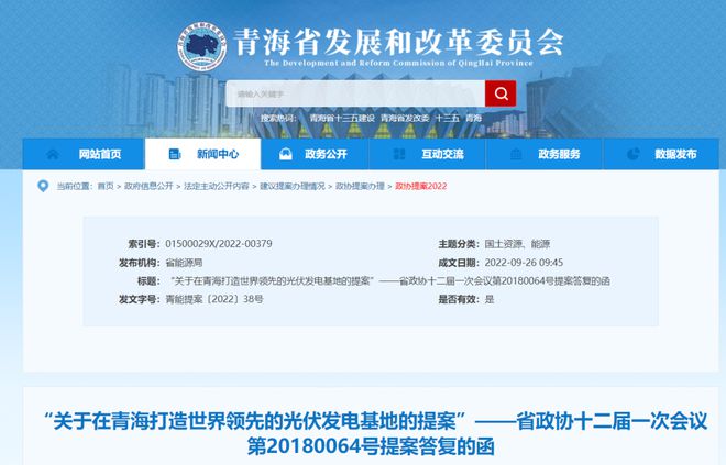 青海省發(fā)改委：2025年光伏將達到59GW，打造世界領先光伏發(fā)電基地