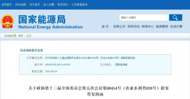 國(guó)家能源局：積極支持農(nóng)光互補(bǔ)、草光互補(bǔ)等光伏發(fā)電復(fù)合開(kāi)發(fā)利用模式