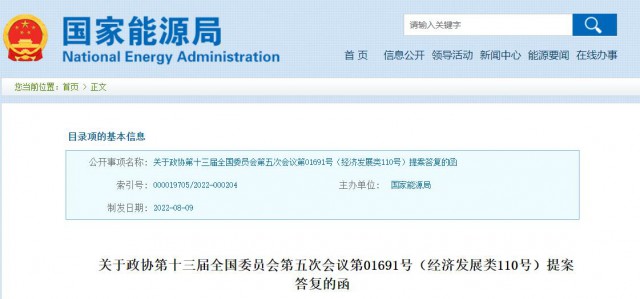 國(guó)家能源局：加快推進(jìn)戶用光伏電力納入綠電、綠證、碳排放權(quán)交易市場(chǎng)