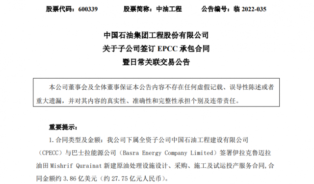 大單頻現(xiàn)！多家央企上市公司簽訂大合同，光伏賽道百億訂單不斷……