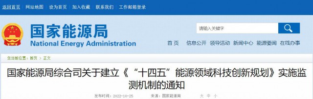 光伏、風(fēng)電、水電及氫能被列入“十四五”能源重點任務(wù)榜單！