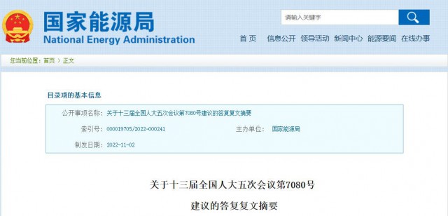 國家能源局：將更多金融資源投向光伏發(fā)電等可再生能源領(lǐng)域！