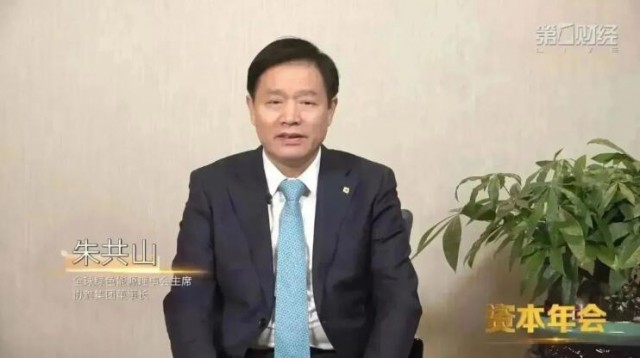 朱共山：綠色低碳不再是“可選項(xiàng)”，而是“必選項(xiàng)”