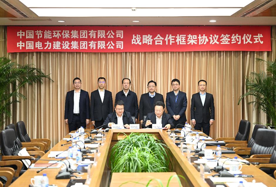 丁焰章與中國(guó)節(jié)能黨委書記、董事長(zhǎng)宋鑫會(huì)談并見證戰(zhàn)略合作協(xié)議簽署