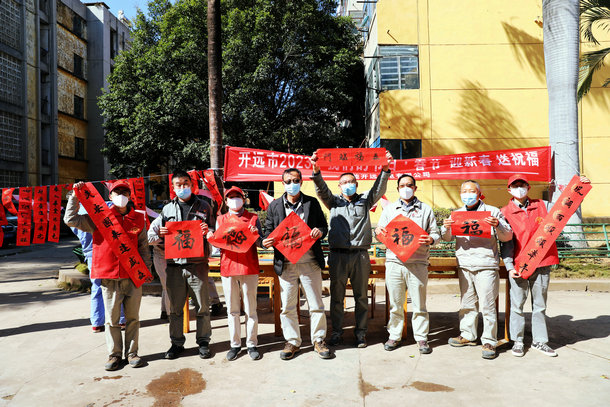 云南開遠(yuǎn)公司開展“迎新春 送祝?！被顒? width=