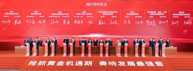 2023年投產！通威25GW光伏組件項目簽約南通