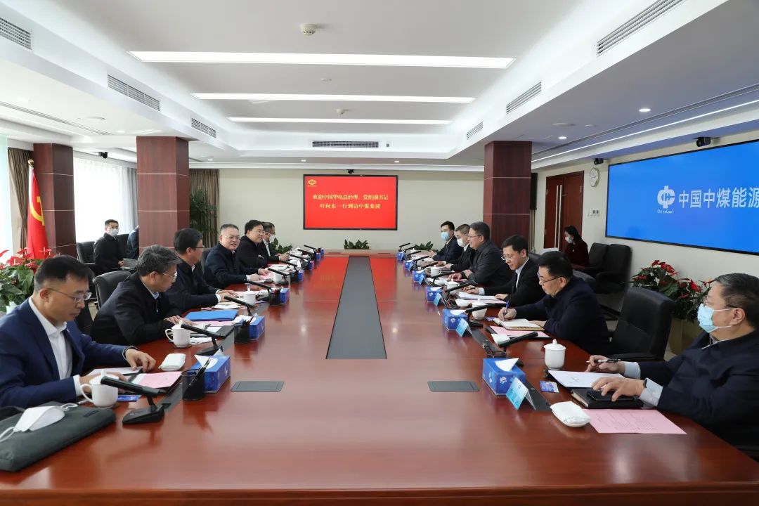 華電集團黨組副書記、總經(jīng)理葉向東與中煤集團黨委書記、董事長王樹東舉行會談