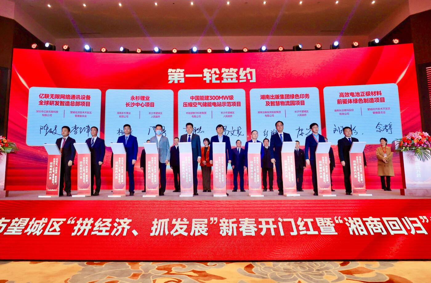 中國能建投資的長沙首臺(套)且規(guī)模最大的壓縮空氣儲(chǔ)能示范項(xiàng)目成功簽約