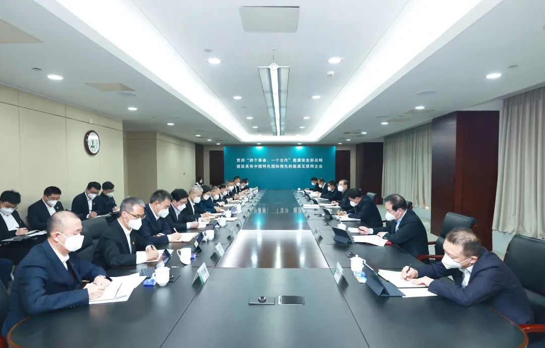 國家電網(wǎng)公司黨組書記、董事長辛保安參加指導(dǎo)英大集團2022年度領(lǐng)導(dǎo)班子民主生活會