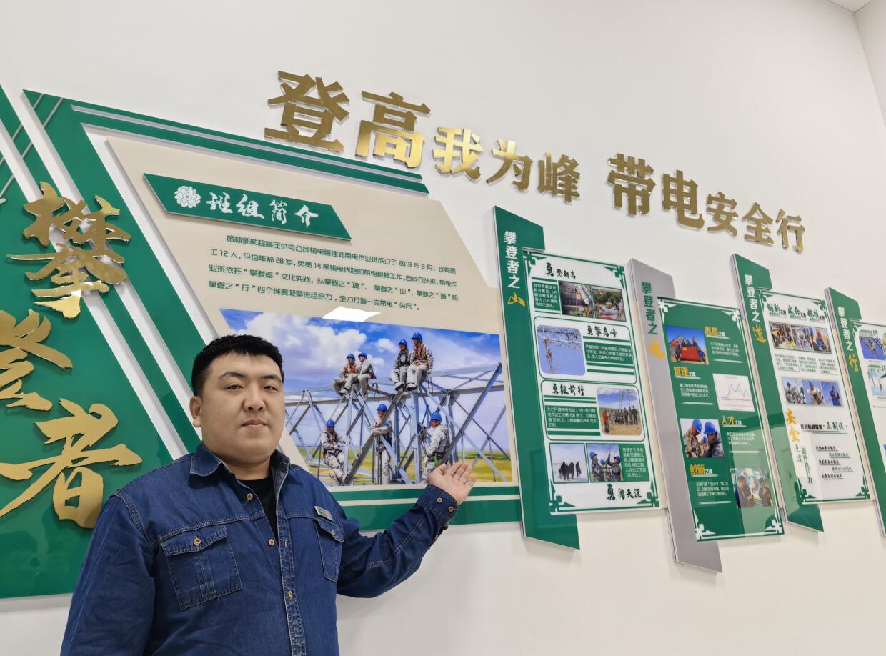 錫林郭勒超高壓輸電管理處“青”盡全力，多元化文化展廳顯班組成效