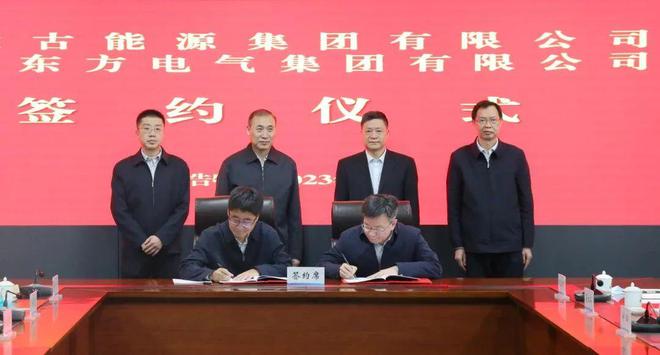 東方電氣與內(nèi)蒙古能源集團戰(zhàn)略簽約!加強風電、氫能、儲能等領域合作