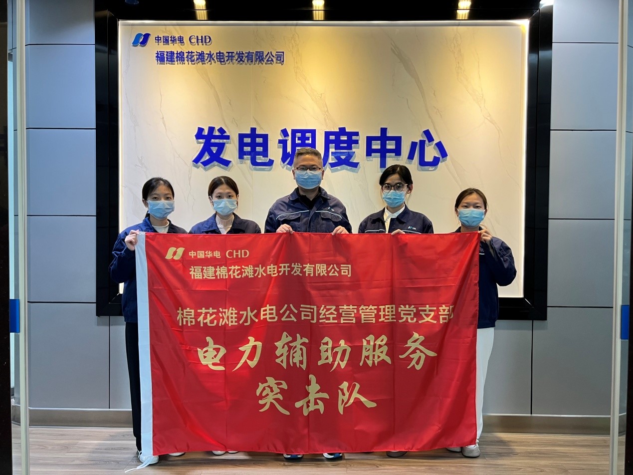 華電棉花灘水電公司：黨員突擊，攻堅(jiān)克難，助推企業(yè)高質(zhì)量發(fā)展