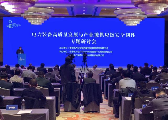 作為全球特高壓領(lǐng)先者，我國將以質(zhì)量安全引領(lǐng)電力裝備行業(yè)進(jìn)一步升級(jí)發(fā)展