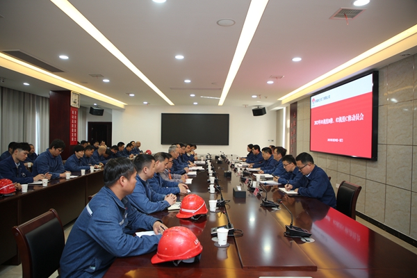 陜煤石電召開(kāi)1號(hào)機(jī)組B修、2號(hào)機(jī)組C修動(dòng)員會(huì)