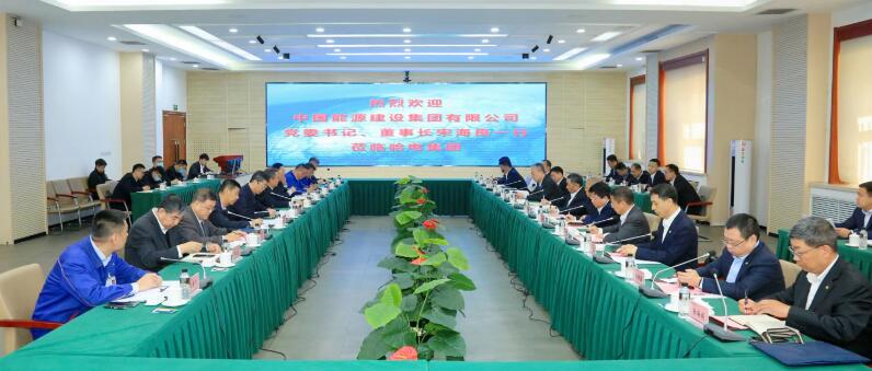 中國能建黨委書記、董事長宋海良與哈電集團(tuán)董事長曹志安、總經(jīng)理黃偉會(huì)談