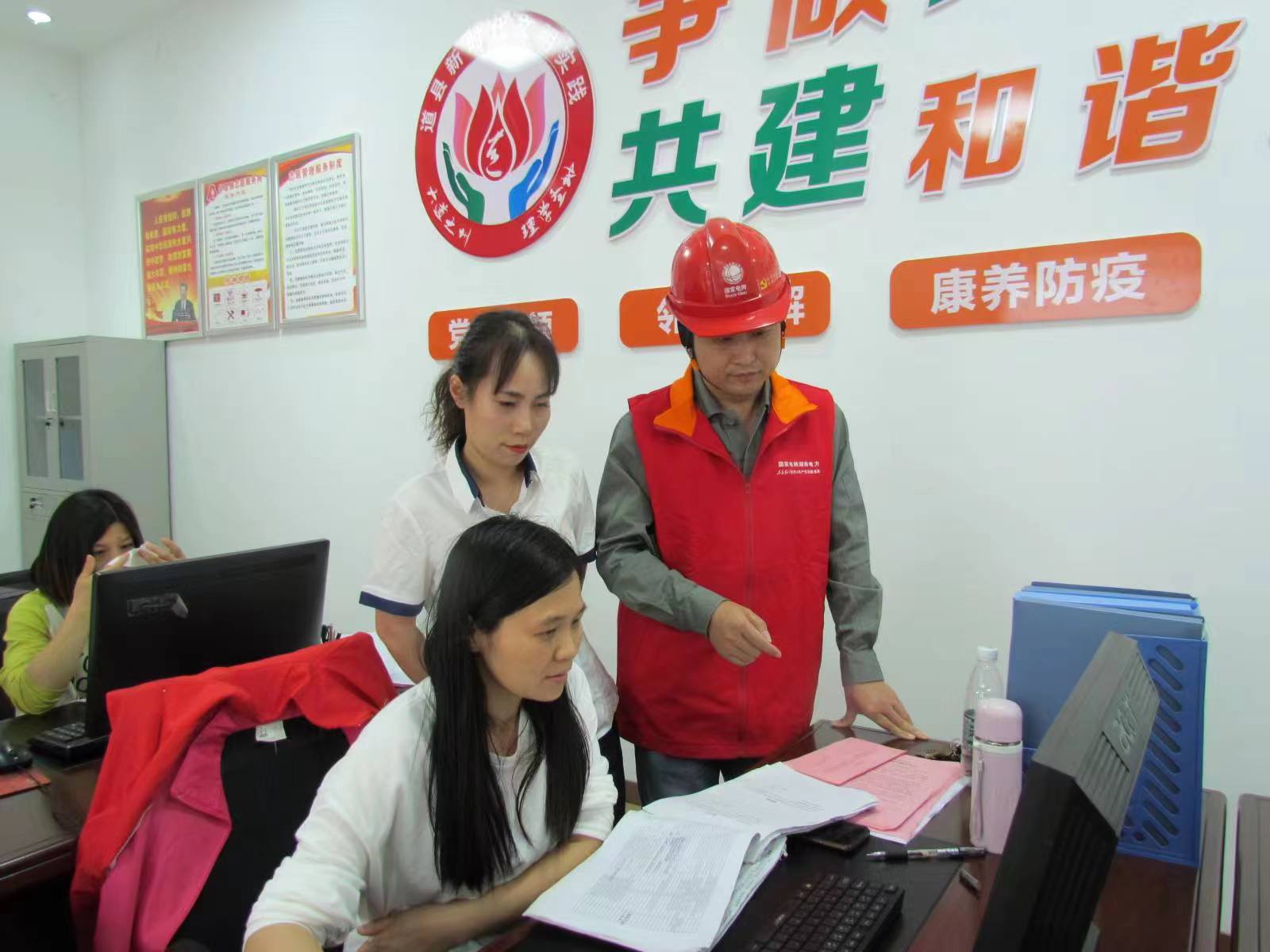 國(guó)網(wǎng)道縣供電公司“黨建引領(lǐng)·村網(wǎng)共建”助力鄉(xiāng)村振興按下“快進(jìn)鍵”，跑出“加速度”