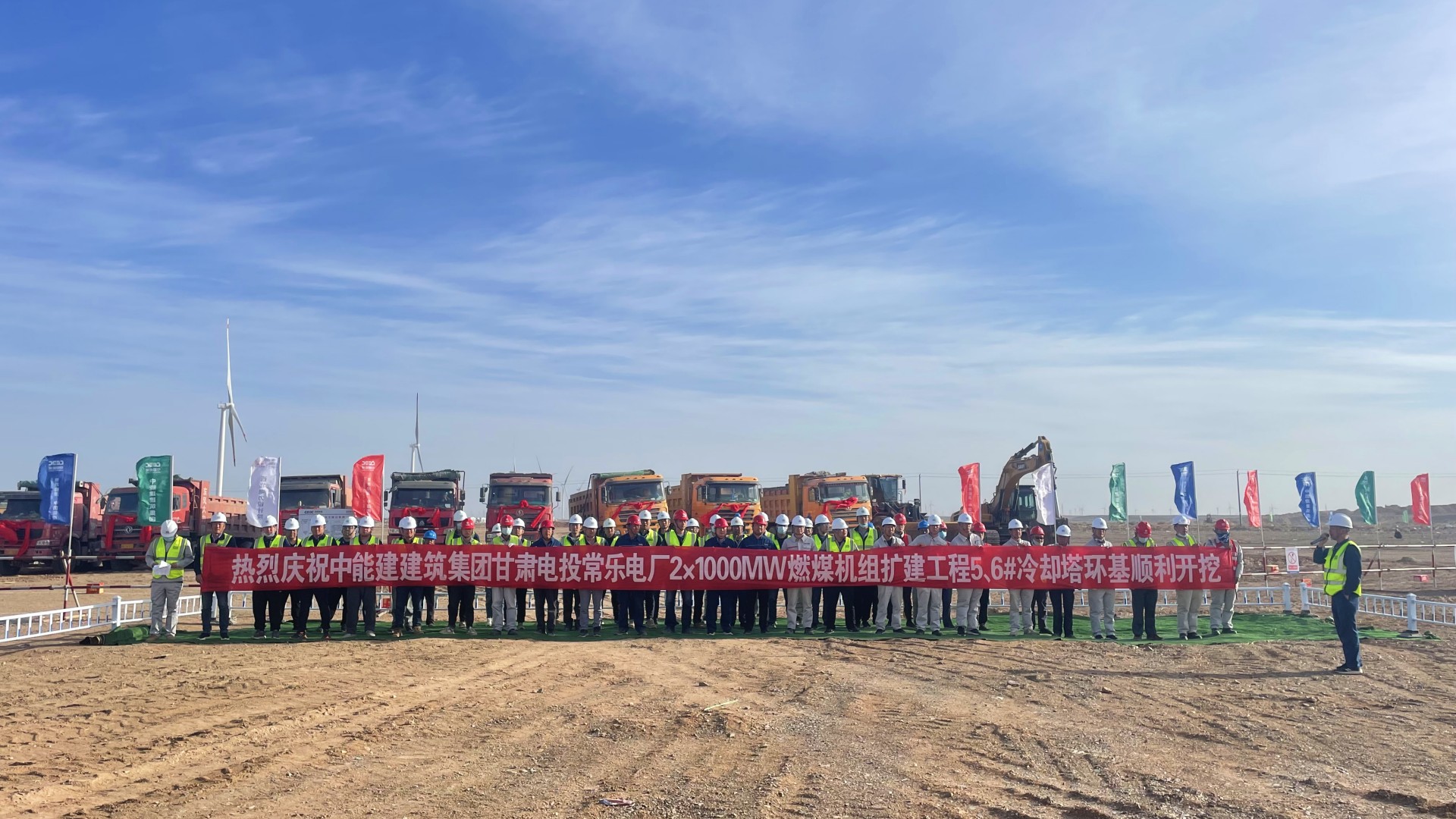 甘肅電投常樂電廠2×1000兆瓦燃煤機(jī)組擴(kuò)建工程5、6號(hào)冷卻塔環(huán)基順利開挖