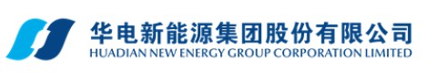 華電新能源上市獲通過！