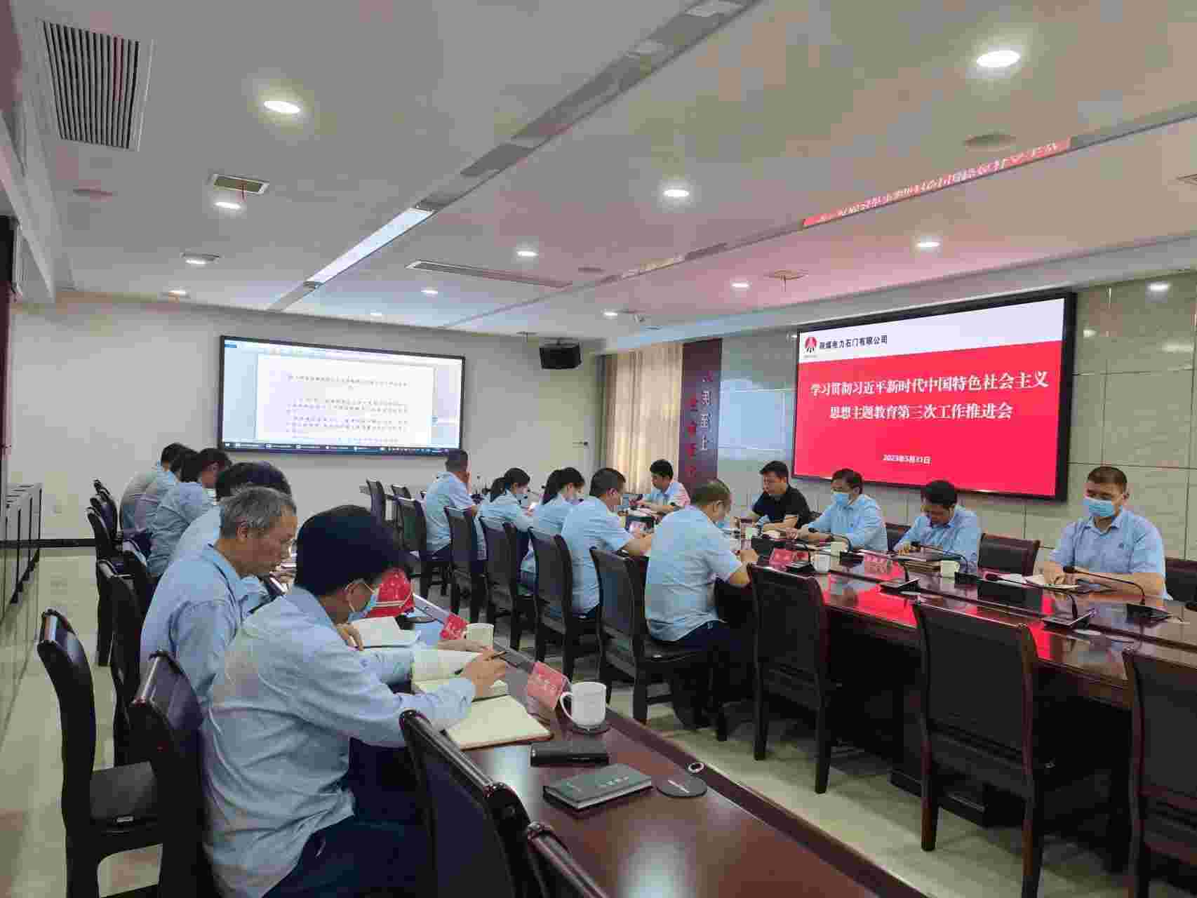 陜煤電力石門有限公司：主題教育氣氛濃厚、亮點(diǎn)紛呈